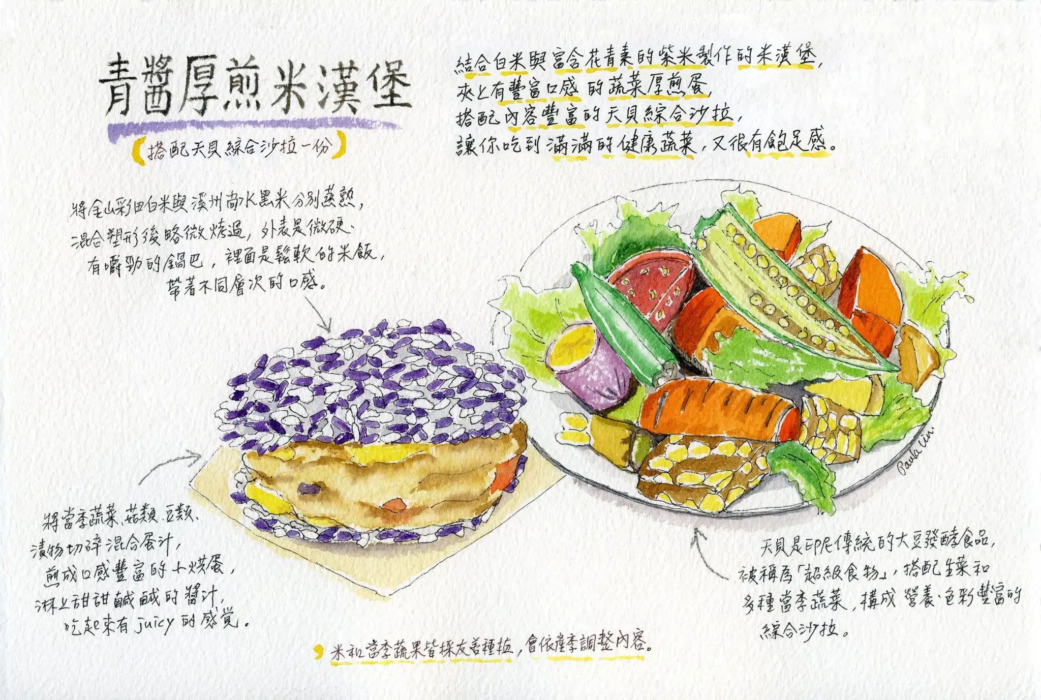 台北中正-呷米蔬食/素食餐廳