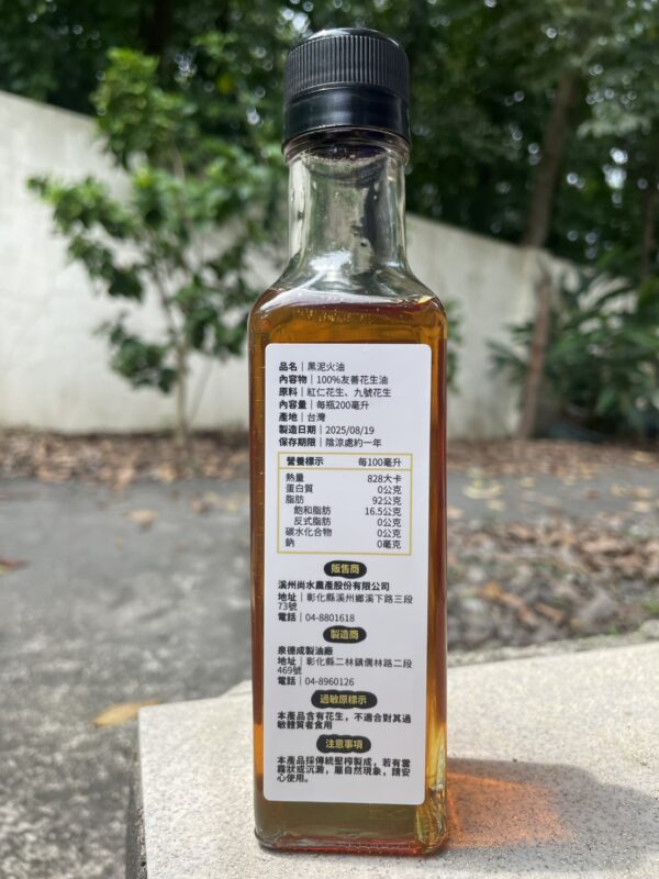 黑泥火油：圖片 2