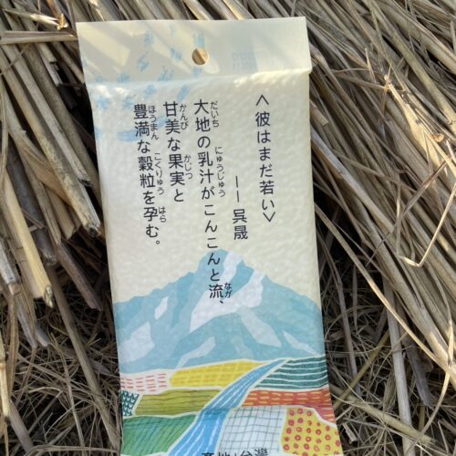 尚水白米150g《他還年輕》日文詩版  獨家聯名限量款