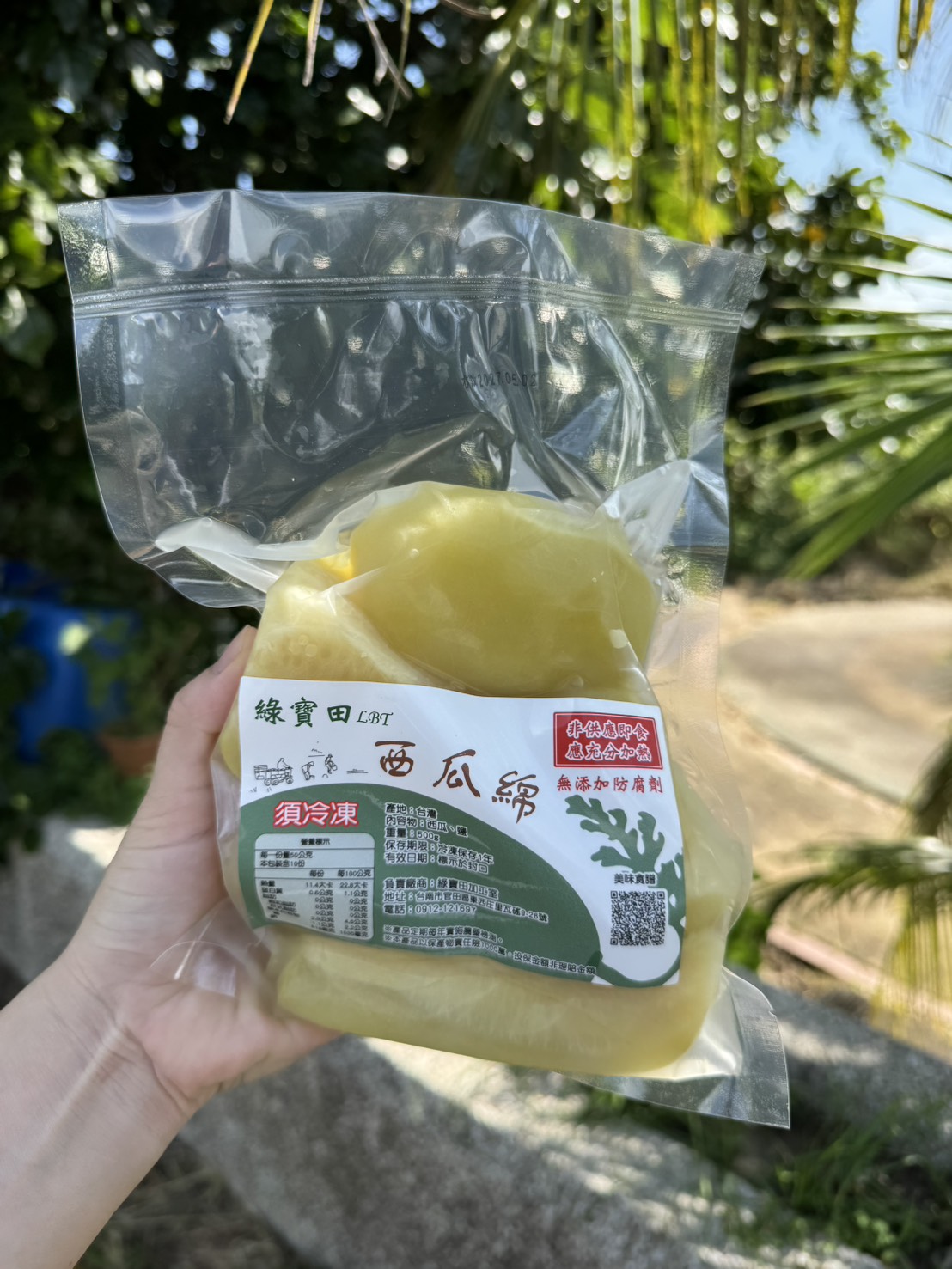 西瓜綿